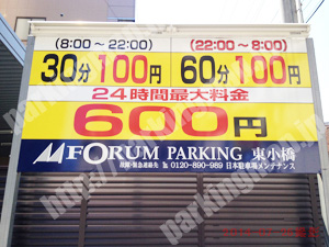 東成028：FORUM PARKING東小橋_01