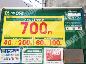 東成029：三井のリパーク玉造駅前第4_01