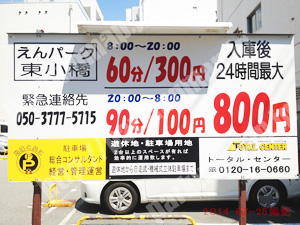 東成031：えんパーク東小橋_01