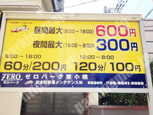 東成032：ゼロパーク東小橋_01