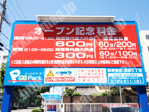 東成033：ジーエスパーク玉津1丁目_01