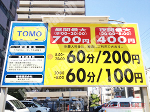 東成035：TOMOパーキング中道第3_01