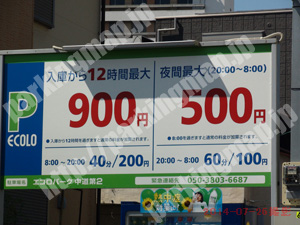 東成038：エコロパーク中道第2_01