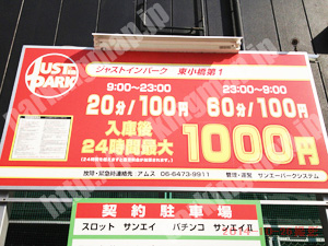 東成047：ジャストインパーク東小橋第1_01