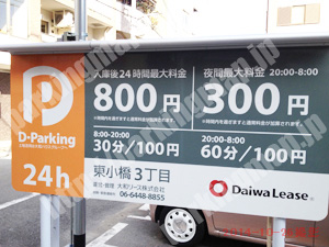 東成050：D-Parking東小橋3丁目_01