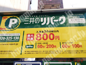東成052：三井のリパーク東小橋3丁目_01