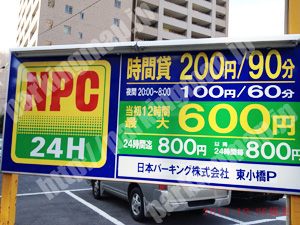 東成053：NPC東小橋パーキング_01