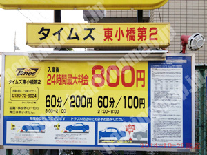 東成055：タイムズ東小橋第2_01