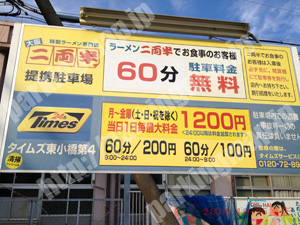 東成059：タイムズ東小橋第4_01