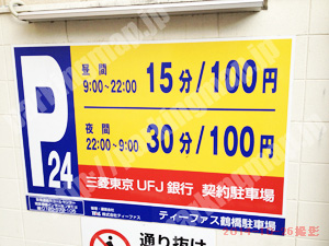 東成060：ティーファス鶴橋駐車場_01