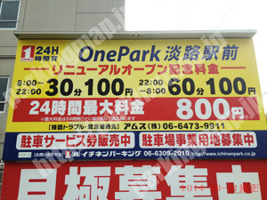 東淀川003：OnePark淡路駅前_01