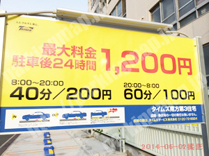 東淀川043：タイムズ南方第3住宅_01