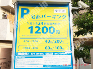 東淀川044：宅都パーキング東中島第2_01