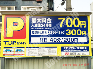 東淀川045：T.O.P.24h東中島2_01