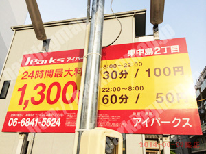 東淀川047：アイパークス東中島2丁目_01