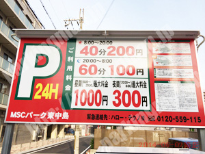 東淀川048：MSCパーク東中島_01