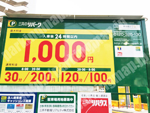 東淀川049：三井のリパーク東中島2丁目_01