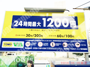 東淀川050：TOMOパーキング東中島第6_01