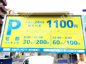 東淀川051：宅都パーキング東中島第1_01