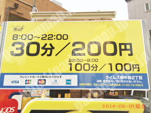 東淀川053：タイムズ東中島2丁目_01