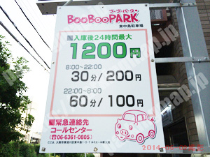 東淀川055：ブーブーパーク東中島駐車場_01