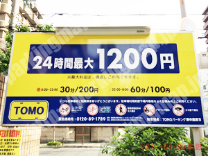 東淀川056：TOMOパーキング東中島第5_01