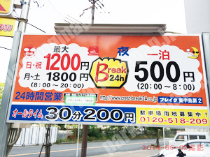 東淀川057：ブレイク東中島第2_01