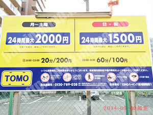 東淀川058：TOMOパーキング新大阪駅前第1_01