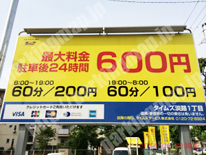 東淀川062：タイムズ淡路1丁目_01