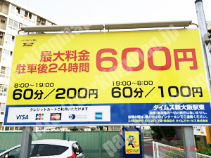 東淀川063：タイムズ新大阪駅東_01