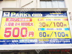 東淀川064：PARKS新大阪東_01