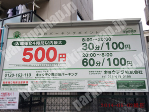 東淀川066：キョウテク西淡路パーキング_01