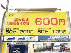 東淀川067：タイムズ西淡路2丁目_01