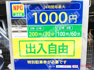 東淀川068：NPC新大阪東口_01