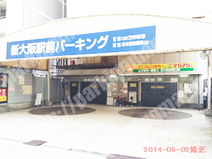 東淀川069：新大阪駅前パーキング_02