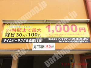 東淀川072：タイムパーキング西淡路3丁目_01