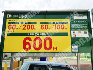 東淀川087：三井のリパーク淡路駅東第2_01