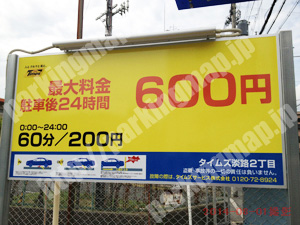 東淀川092：タイムズ淡路2丁目_01