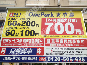 東淀川093：イチネンワンパーク東中島_01