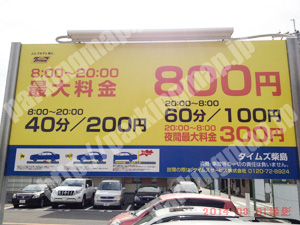 東淀川098：タイムズ柴島_01