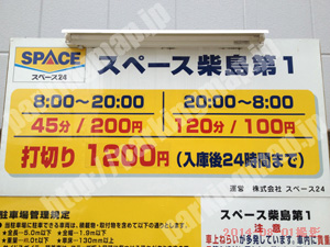 東淀川099：スペース柴島第1_01