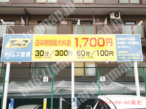 東淀川100：タイムズ菅原_01