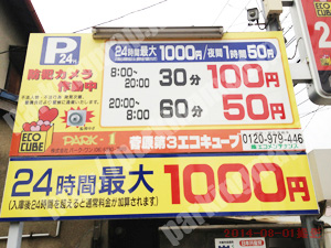 東淀川101：菅原第3エコキューブ_01