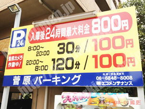 東淀川102：菅原パーキング_01