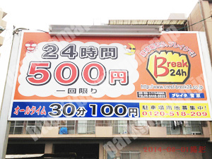 東淀川106：ブレイク菅原_01