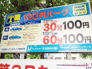 東淀川108：北淀宝ハイツカトレア駐車場_01