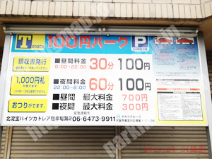 東淀川109：Tスペース北淀宝ハイツカトレア駐車場_01