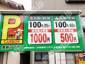 東淀川112：CARBOY豊新1丁目_01