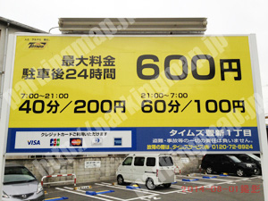 東淀川114：タイムズ豊新1丁目_01