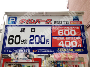 東淀川116：タイムパーク豊新3丁目_01